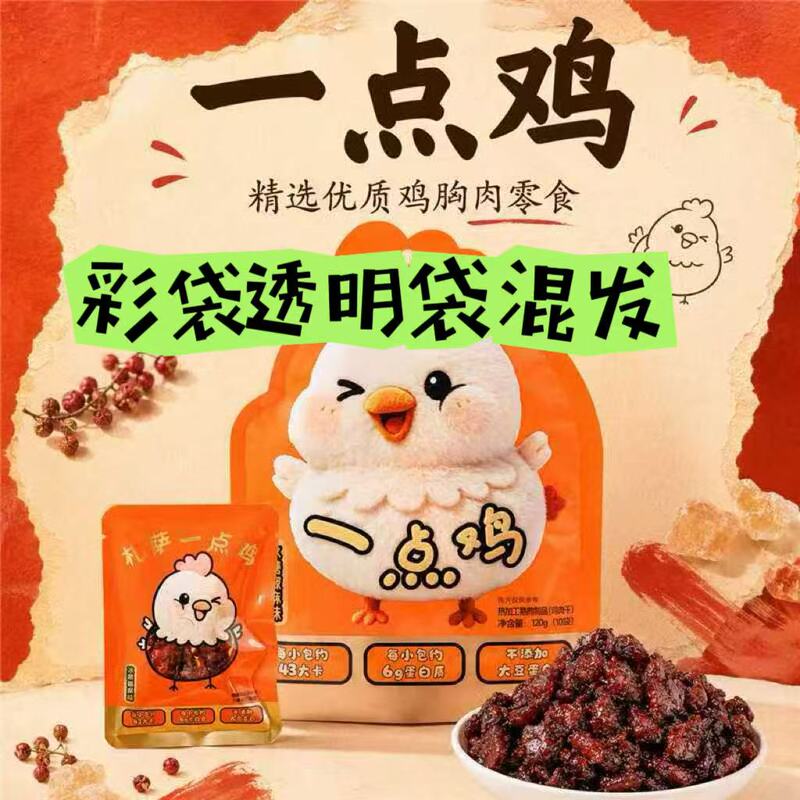 Super-Dry Small Chicken Bits, Slow-Roasted at Low Temperature, No Added Soy Protein, a Snack for Grinding Your Teeth and Enjoying While Watching Shows Super-Dry Small Chicken Bits, Slow-Roasted at Low Temperature, No Added Soy Protein, a Snack for Grinding Your Teeth and Enjoying While Watching Shows