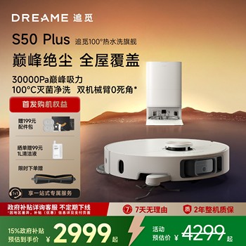 Chaimi s50plus sweeper