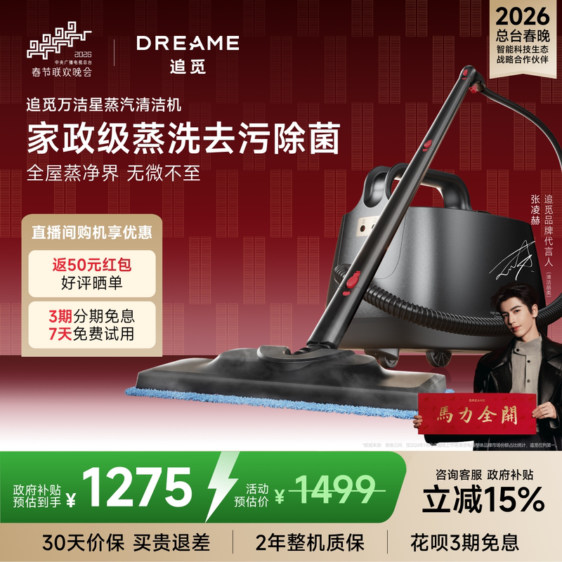 Dreame Steam Cleaner Sc10 Household High-Pressure High-Temperature Kitchen Range Hood Cleaning Oil Stain Removal Quick Heating Floor Washer