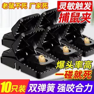 老鼠夹老式超强力粘鼠板扑捉抓捕神器鼠笼家用大号全自动