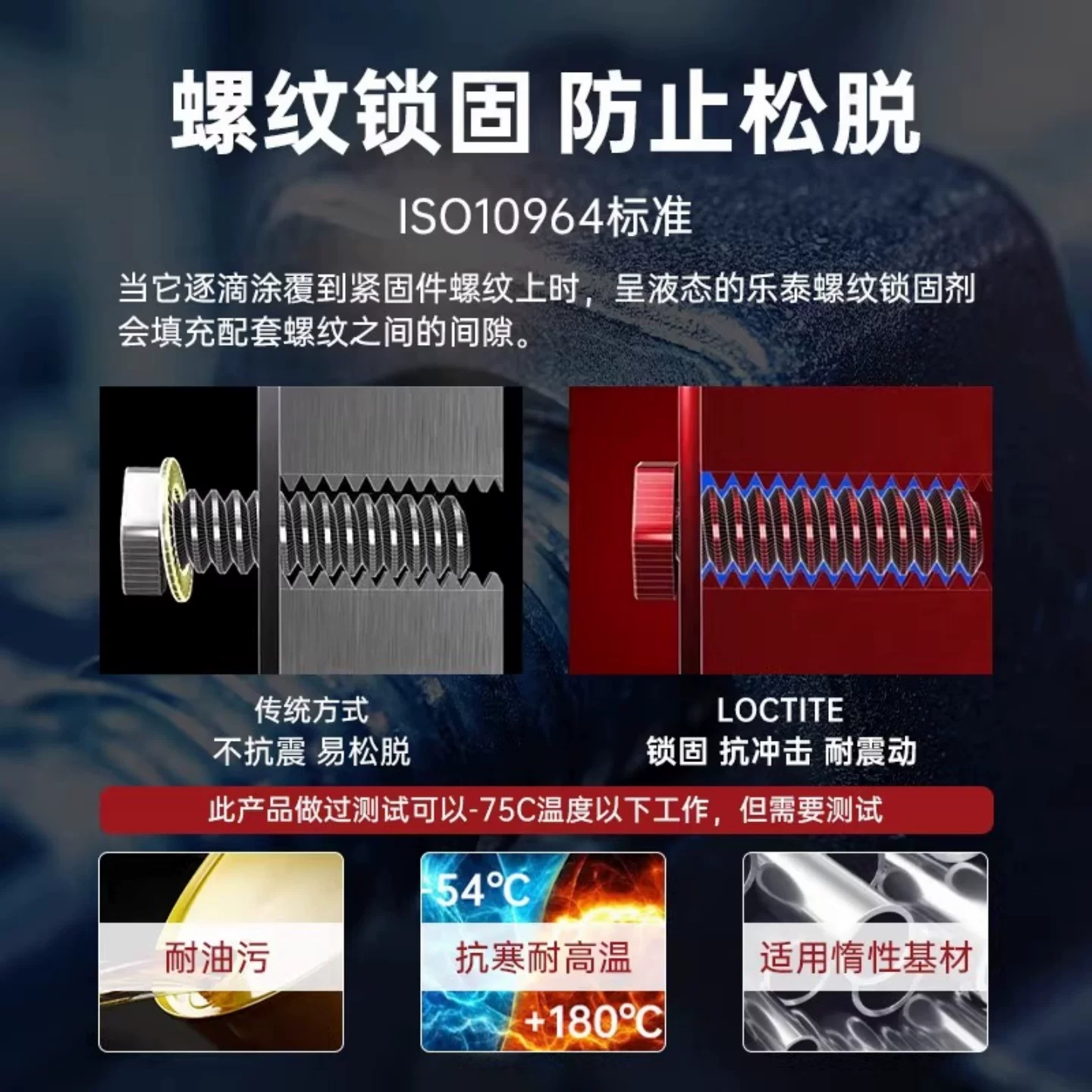 Loctite 243 263 222 242 262 272 271 277 290 248 клеящий состав для резьбового соединения