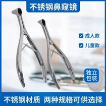 Household nose device stainless steel rhinoscope instrument speculum thickened inspection brow clamp expansion forceps ear nose throat nostril nose