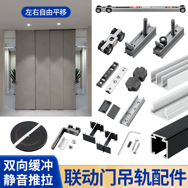 Kitchen Hanging Track with Three or Four-Way Linkage, Left and Right Flush Sliding Door Hardware Accessories, Wooden Door Push-Pull Sliding Track Guide Rail Kitchen Hanging Track with Three or Four-Way Linkage, Left and Right Flush Sliding Door Hardware Accessories, Wooden Door Push-Pull Sliding Track Guide Rail