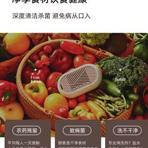 Borali food and fruit and vegetable washing machine for washing vegetables fruits and vegetables to remove pesticide residues disinfect bacteriostatic and drying double chamber purifier
