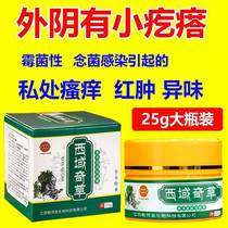 Tibetan prescription for women with private itching burning redness swelling odor erosion vaginal inflammation and itching cream