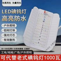 LED construction site lighting sun lamp iodine tungsten lamp 1000w waterproof lamp halogen tungsten lamp 50w100w floodlight construction lamp