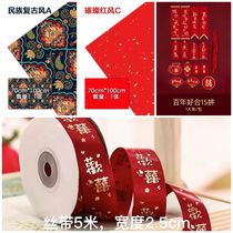 Baixi picture Baishou picture Baifu picture frame wrapping paper ethnic style elevator card decoration hand-gilded pattern national style