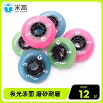Mi Gaos new skate wheels luminous wheel brakes high-elastic PU wear-resistant flat flower wheels luminous roller skate wheels