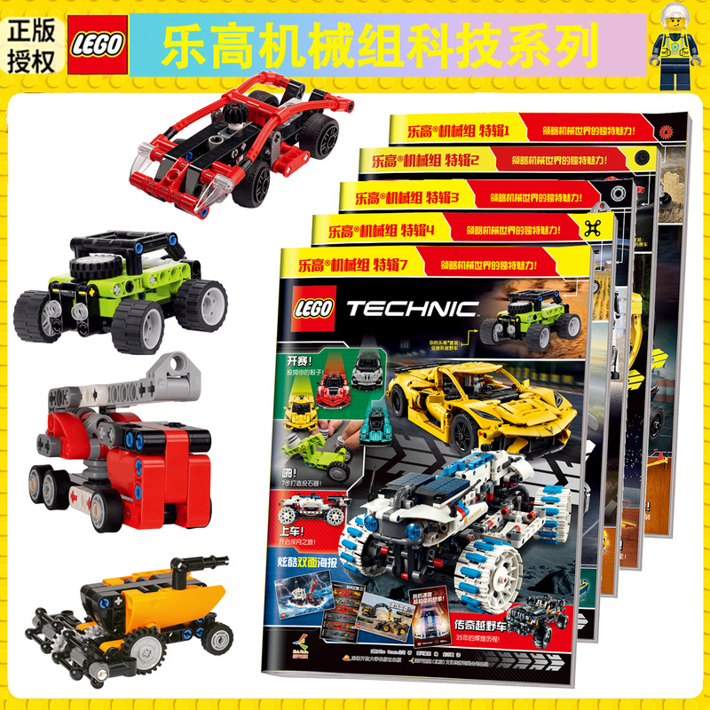 Lego Technic Magazine Logo Original Genuine Building Block Toys Sports Car Technology Series Science Popularization Books Poster Building Engineering Vehicles