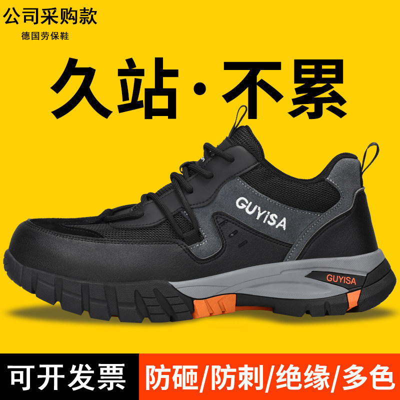 Heavy-Duty Bull Safety Shoes 2026 Summer Breathable Men's Anti-Smash, Anti-Puncture, Wear-Resistant, Insulated Steel-Toe Construction Site Shoes