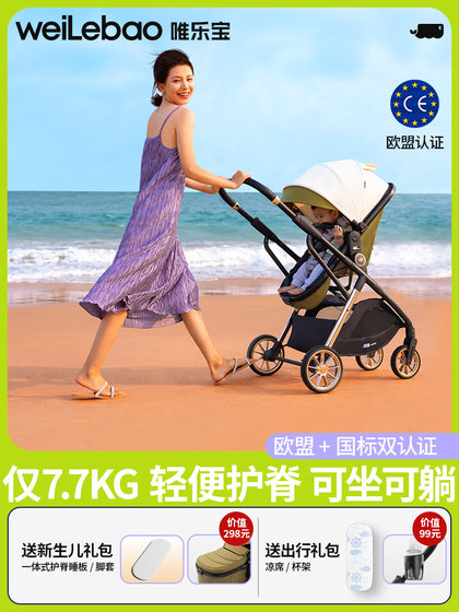 唯乐宝轻灵婴幼儿手推车高景观可坐可躺轻便护脊可折叠3到6岁宝宝