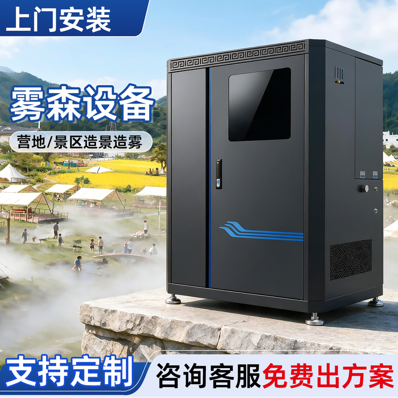 Landscape Fog System Silent Main Unit Garden Artificial Fog High-Pressure Spray Dust Reduction Equipment Cooling Humidification Mosquito Repellent Landscape Fog System Silent Main Unit Garden Artificial Fog High-Pressure Spray Dust Reduction Equipment Cooling Humidification Mosquito Repellent