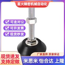 Foot FBRS12 adjustment block foot cup FBR60 70 100 90 120-16 20-70 100 130 180