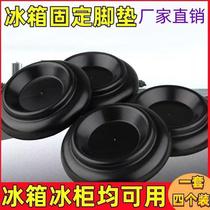 Fixer rotary chair cushion refrigerator wheel fixed mat piano mat anti-roller freezer anti-slip wheel_