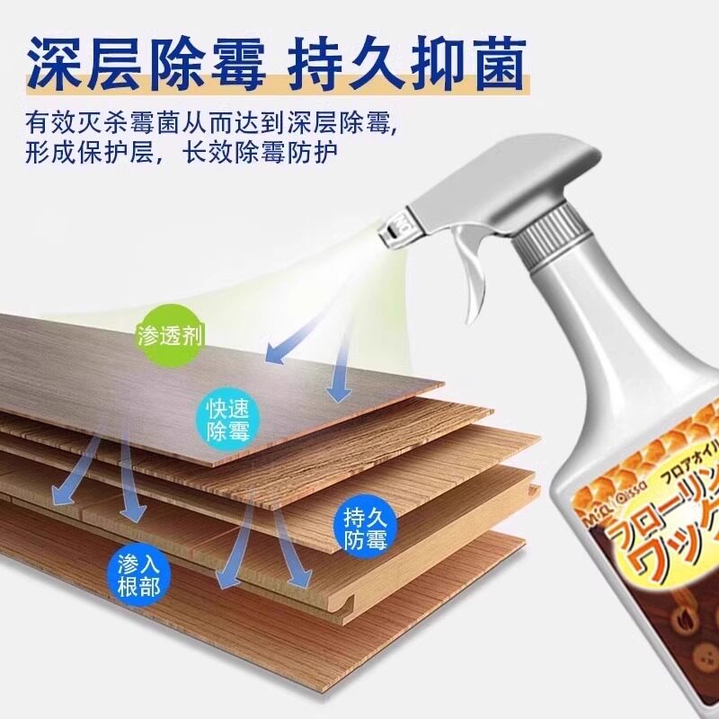 地板修复神器 - 实木地板刮花痕氧化发白家用清洁喷剂🔧-地面保养剂-淘宝好物网