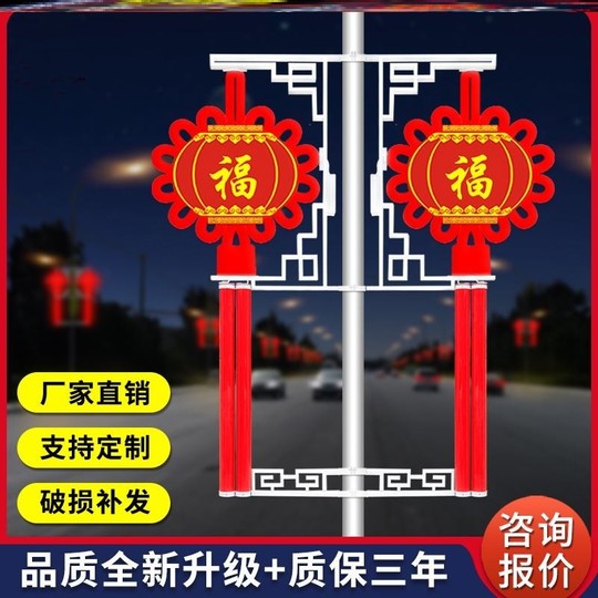 户外太阳能路灯杆装饰挂件led中国结灯笼彩灯箱亚克力发光灯笼