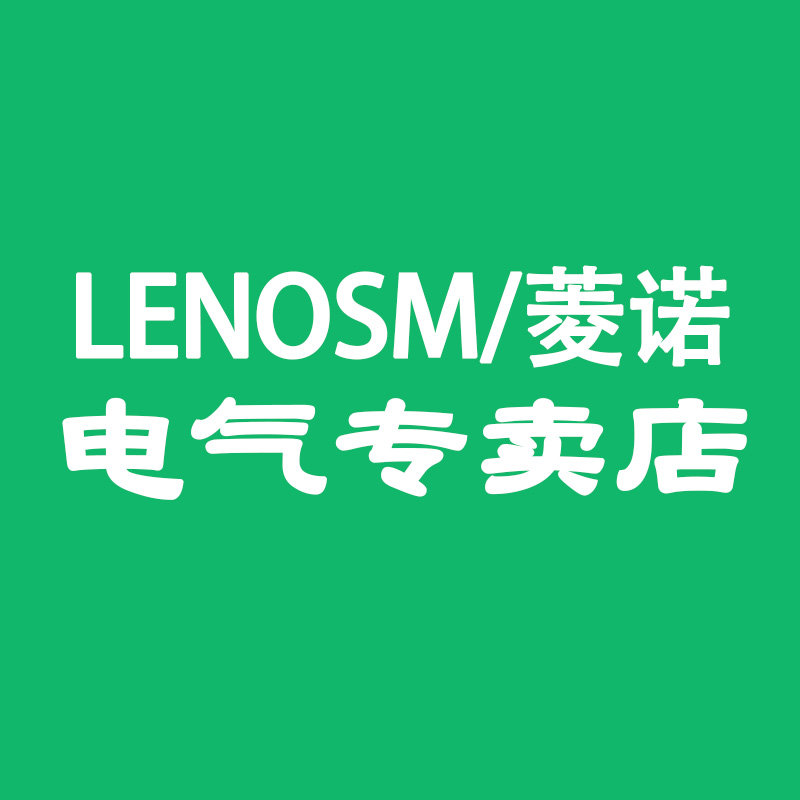 LENOSM菱诺温州专卖店的LOGO