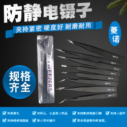 Esd Tweezers Precision Anti-Static Pointed Tip Bent Tip Round Tip Repair Tool Clip Bird's Nest Hair Removal Clip Blackhead Acne
