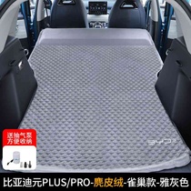 Suitable for BYD Tang DMI trunk camping sleeping bed Song plus Yuan frigate 07 inflatable travel bed