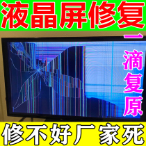 LCD TV screen scratch repair liquid computer screen LCD screen central control cracked screen polishing repair artifact