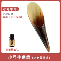 Маленькая роговая трубка [дает 10 мл эфирного масла + карта Acupoint + Technique Video]