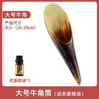 Большая трубка рога [дает 10 мл эфирного масла + карта Acupoint + Technique Video]