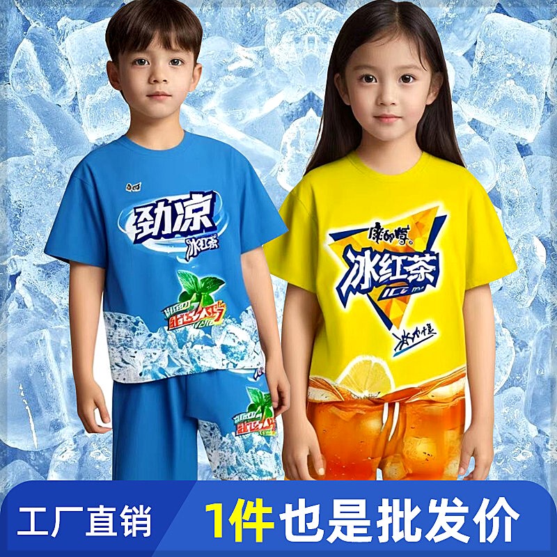 。 Iced Black Tea Clothing T-Shirt Short-Sleeve Set Pajamas Spring and Summer Funny Quirky Children's Abstract Couple Dragon Robe