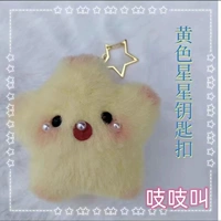 Желтые слезы Lucky Star [Sipeaks]