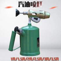 Blowtorch gasoline blowtorch blowtorch head flame gun waterproof high temperature roasted pig hair winter roasting car small household portable