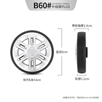 B60#Одно колесо