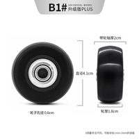 B1#Одно колесо