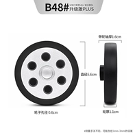 B48#Одно колесо