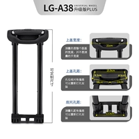 Тяга LG-A38# (24 дюйма)