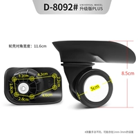 Пара универсальных колес D-8092