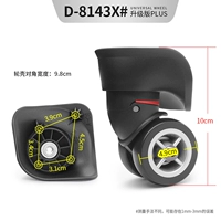 D-8143X Универсальная колеса колеса