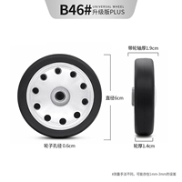 B46#Одно колесо