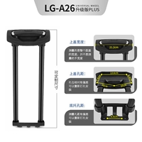 Один LG-A26# Тяжелый стержень