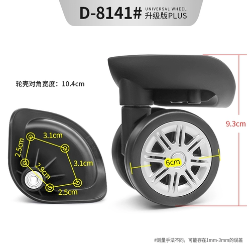 Аксессуары для колес чемодана Diplomat, замена роликов для чемодана, кожаный ремонт чемодана, ролики