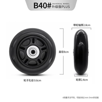 B40#Одно колесо