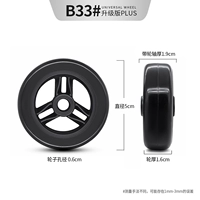 B33#Одно колесо