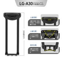 Один стержень LG-A30#