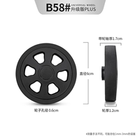 B58#Одно колесо