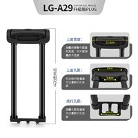 LG-A29# Потягивающий стержень