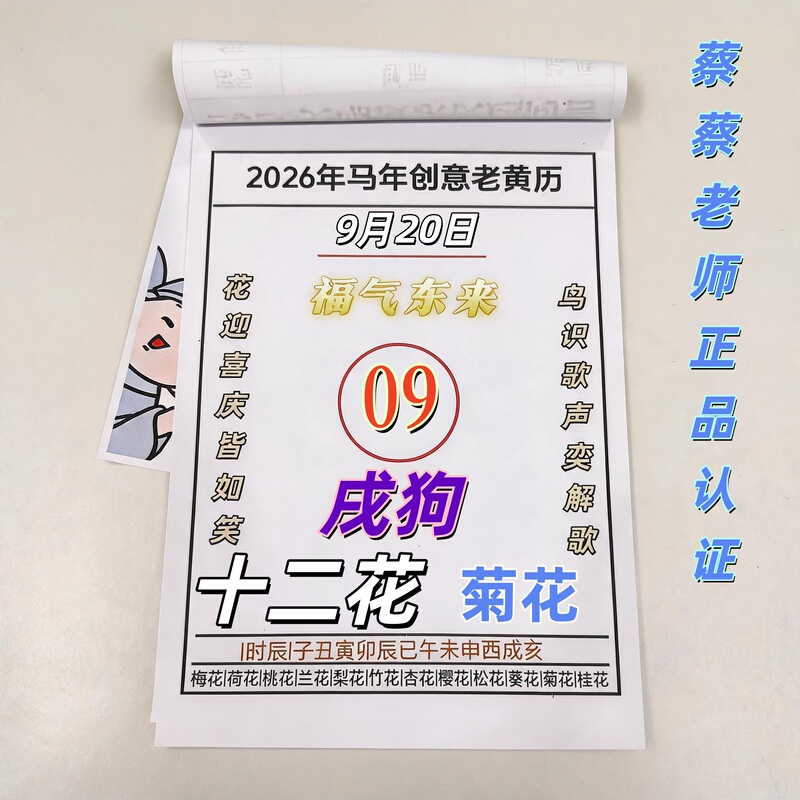 New Year of the Horse Calendar, Traditional Chinese Calendar, Tear-Off Wall Calendar for the Year of the Horse, New Large Hong Kong Version, Creative Lunar Calendar for Home Use New Year of the Horse Calendar, Traditional Chinese Calendar, Tear-Off Wall Calendar for the Year of the Horse, New Large Hong Kong Version, Creative Lunar Calendar for Home Use