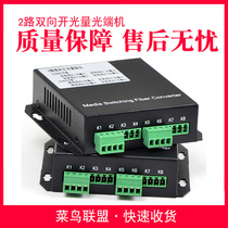 2-way 2-port bidirectional switch alarm infrared through-beam optical terminal FC photoelectric converter receiving terminal B 1 set