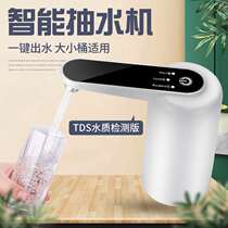 Electric water pump rechargeable automatic water pump TDS water quality detection off-white barreled water suction wireless water dispenser