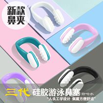 Swimming nose clip adult waterproof invisible nose plug swimming equipment childrens soft silicone earplugs nose clip set professional grade