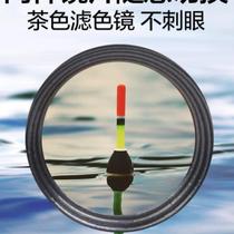 Fishing goggles mobile phone holder fishing auxiliary rod tip rod slightly power supply line high-definition childrens set to see clearly at night