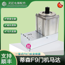 Thyssen Elevator F9 door machine inverter door machine box F9S split integrated door machine board F9CGA motor pulley