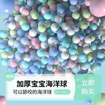 Ocean Colorful Toy Baby Plastic Ball Large Thickened Bite Childrens Park Macaron Nibble Ball Pool Ocean Ball
